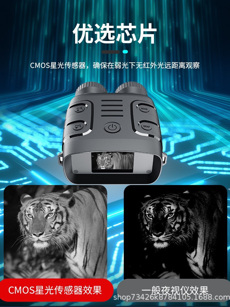 Cross-Border Best-Selling Ultra-Clear Large-Screen Day and Night Dual-Use Photo and Video High-Definition Infrared All-Black Binocular Night Vision Device Amazon
