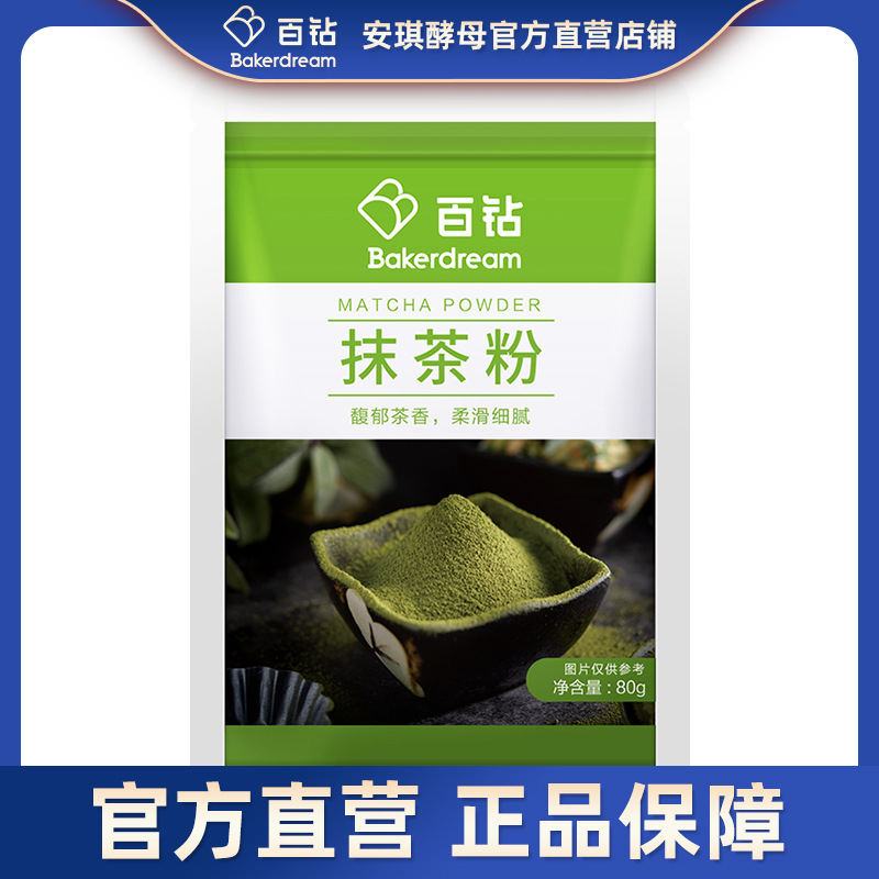 Порошок матча Hundred Diamond 80 г, для выпечки и десертов