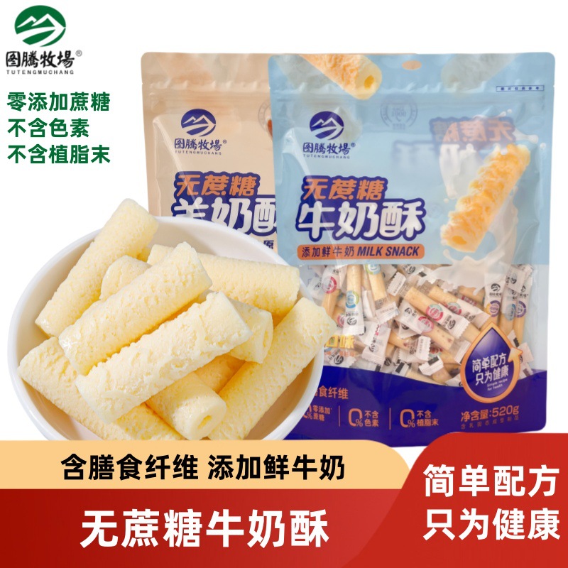Тотемная ферма без сахара молочный хруст оригинальный йогурт козий хруст клюква детские закуски индивидуальная упаковка 520г