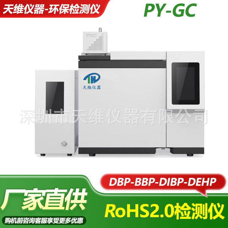 Детектор быстрой пиролиза Py-Gc защиты окружающей среды Dbp-Bbp-Dibp-Dehp Rohs2.0 тестер фталатов