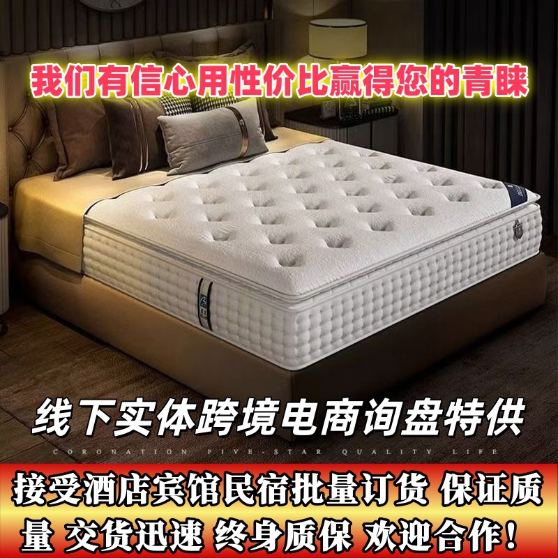 Hilton Star Hotel Individually Packaged Spring Mattress 24-30cm Rolled and Shipped for Home Use Adult Simmons Mattress