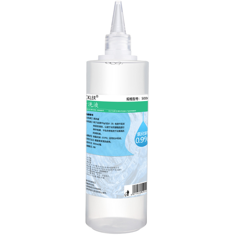Dropshipping Physiological Saline Cleaning Solution Reaction System Cleaning 0.9% Sodium Chloride Physiological Saline