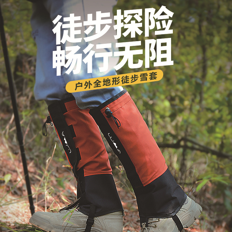 Snow Cover Outdoor Mountain Climbing and Hiking Desert Sand-proof Shoe Cover Men's Children's Ski Equipment Waterproof Leg Foot Cover Women