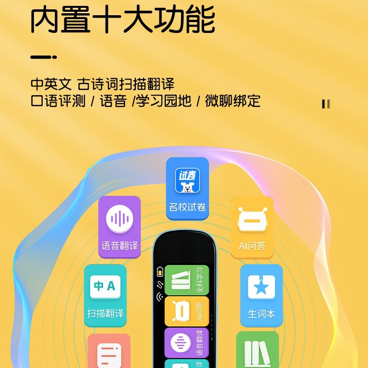 Test Paper Treasure Version A3 Free Trial for 30 Days with Free Gifts, Smart Problem-Solving Scanning Dictionary Pen, Translation Pen, Scanning Reading Pen, Wifi