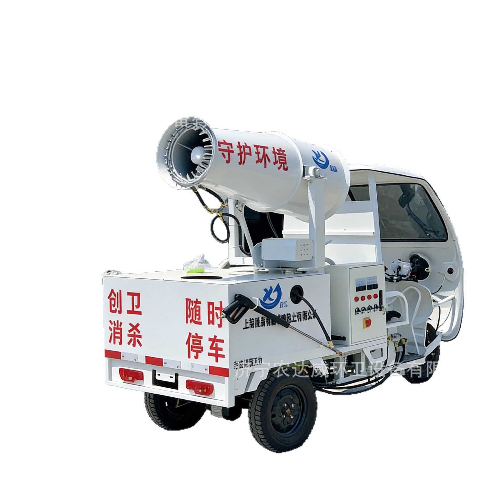Electric Three-Wheel Fog Cannon Sprinkler Truck Community Property New Energy High-Pressure Spray Epidemic Prevention and Disinfection Truck Spraying and Spraying Truck