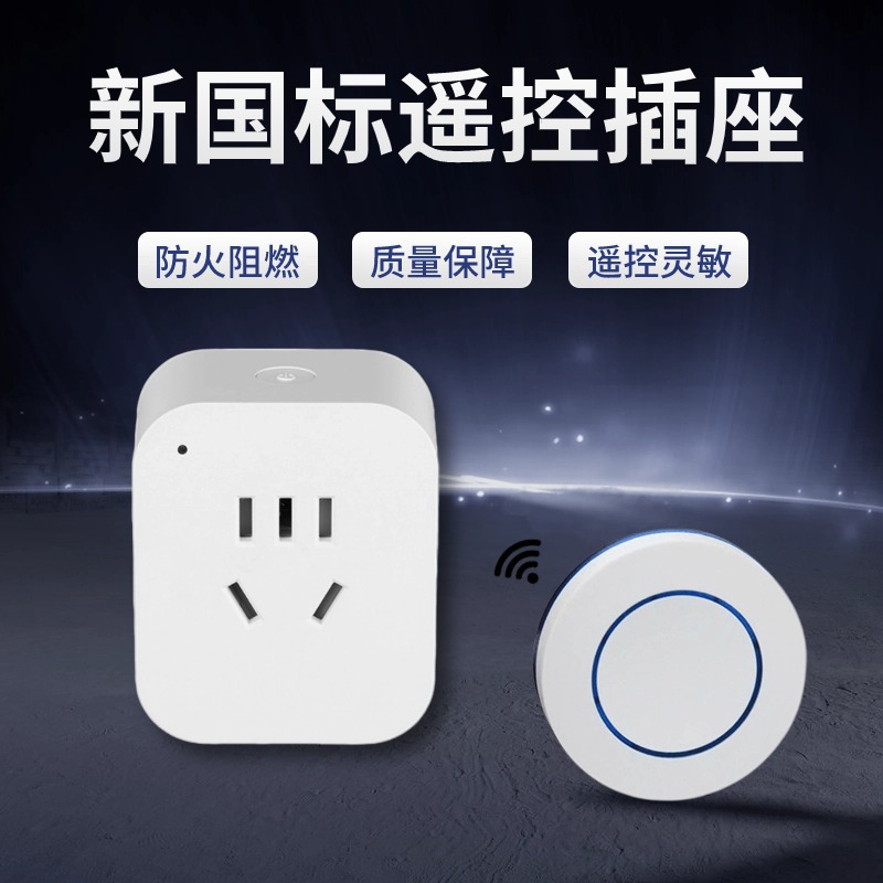 Смарт-розетка с дистанционным управлением, беспроводной переключатель 433, 220В, таймер на 5 минут для LED-ламп и насосов