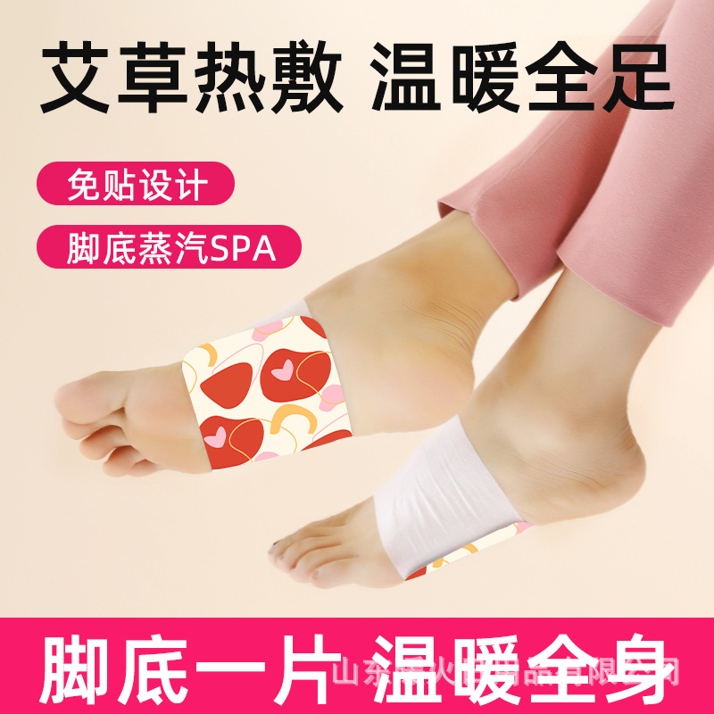 Warm fire warm foot paste steam hot compress warm foot treasure female foot warm baby spontaneous hot paste female winter warm free