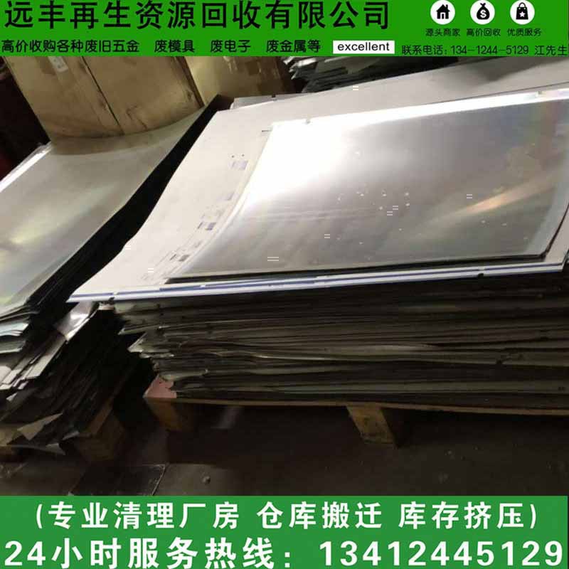 Компания Юаньчонг специализируется на высокопрофильной закупке отходов печатных ПС-пластин, ПТП-пластин, пленок и резиновых тканей