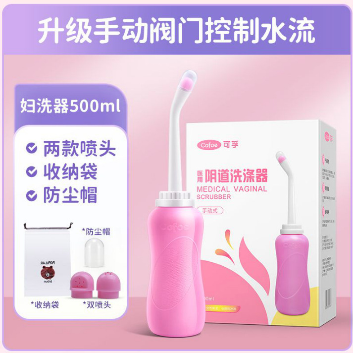 [Vaginal Irrigator] Corfu Vaginal Scrubber Medical Antibacterial Vaginal Irrigator Perineal Private Parts Vulva