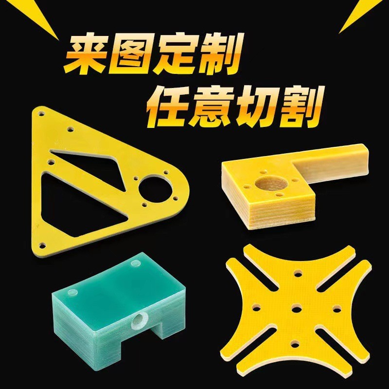 High-Quality Epoxy Board, Processed Epoxy Board, Fr4 Epoxy Board, G10 Fiberglass Board, Insulation Board, Zero-Cut Finishing