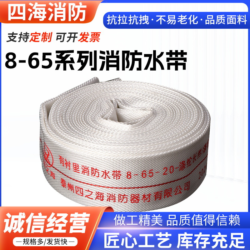 Fire hose 65GB polyester filament thickened 8-65-20 meters 25 meters polyurethane lined fire hose