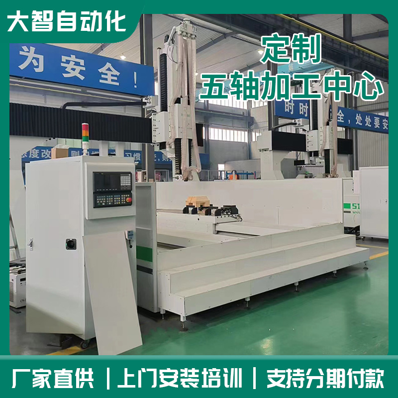 Пятиосевой обрабатывающий центр для неметаллических материалов, пятиосевой фрезерный станок, станок с ЧПУ, центр обработки форм