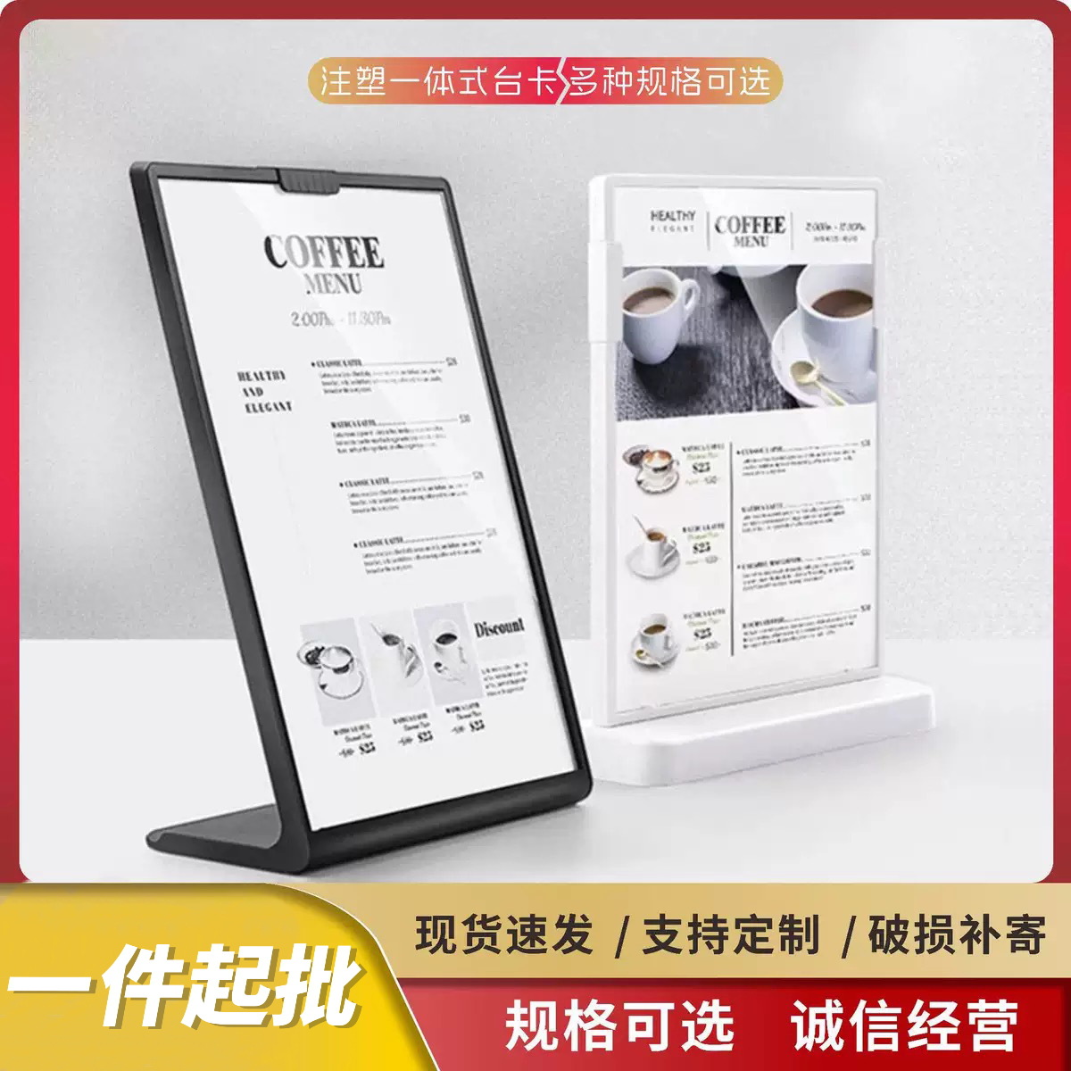 L-образная табличка для стола Пластиковая карточка A4 Интегрированная устойчивая к падению настольная подставка Т-образная карточка для меню Оптовая витрина