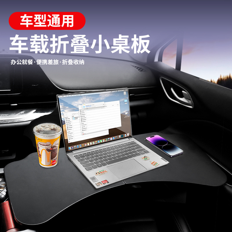 Складной стол для автомобиля, столик для обедов на руле, компьютерный стол в автомобиле, маленький стол для сопроводителя