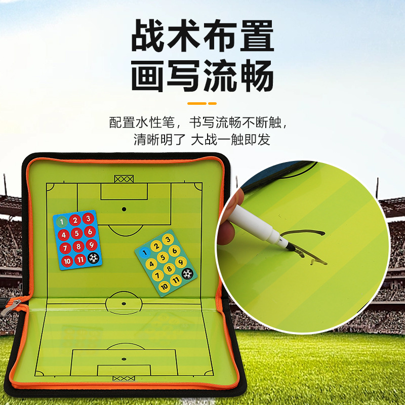 Two-fold zipper coach sand table tactical plate 11 people Football tactical plate folding magnetic belt zipper PU leather