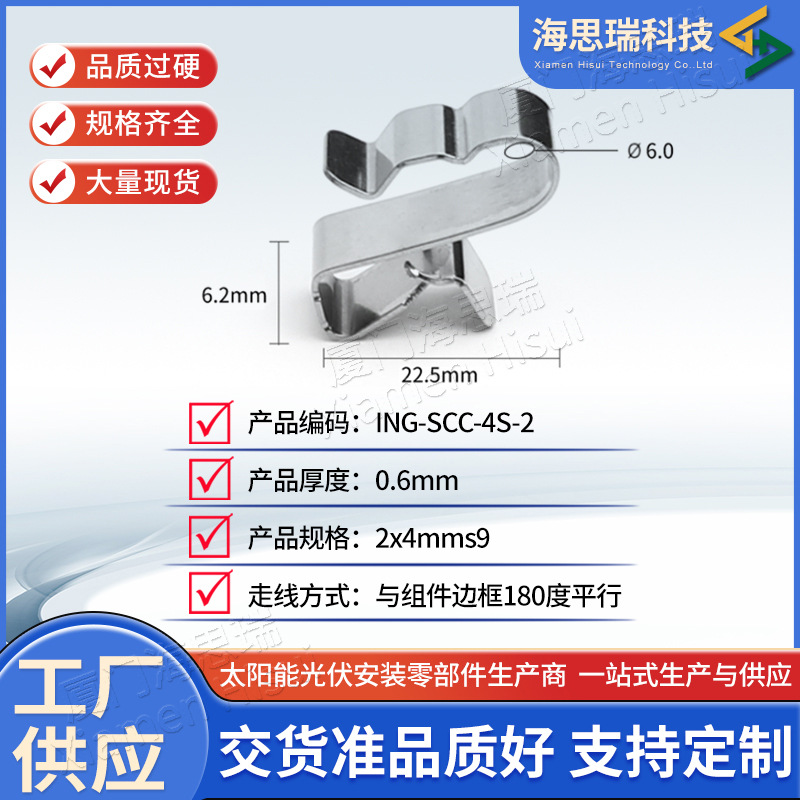 New 304 Stainless Steel Photovoltaic Fixed Cable Bracket Clip Solar Cable Clamp Wire Clip