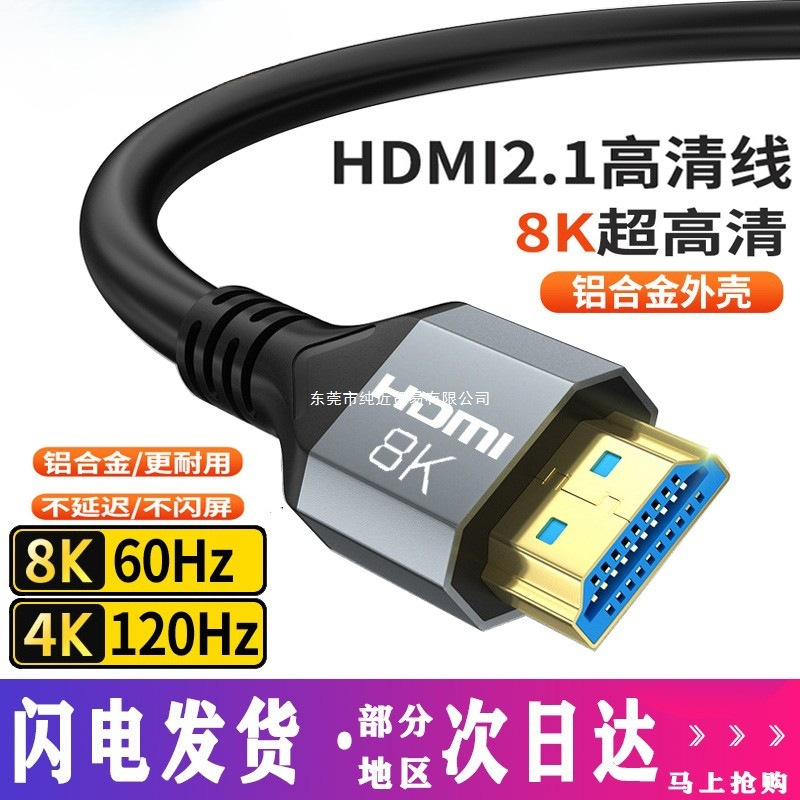 HDMI кабель 2.1 высококачественный 4K8K для телевизора монитора приставки проектора компьютера длинное соединение