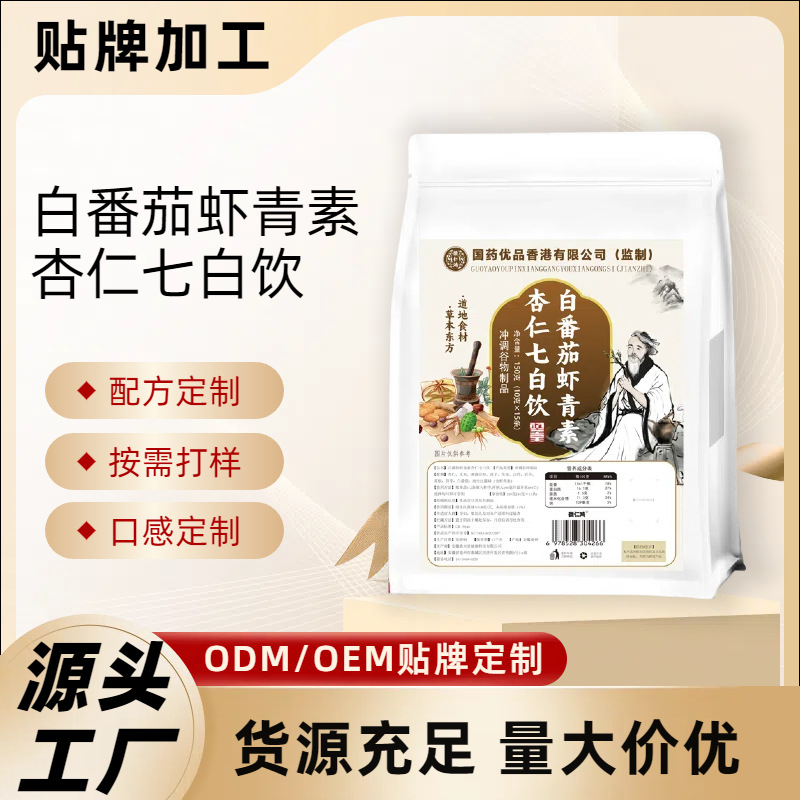 Напиток Almond Seven White с астаксантином и белыми томатами, премиум продукт китайской медицины, имеет сертификат защиты от подделок и доступен для моментальной доставки