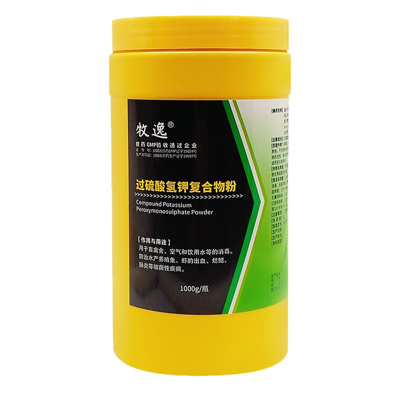 Veterinary Potassium Perhydrogen Sulfate Compound Disinfectant Powder for Farms, Pig, Cattle, Sheep, Cat and Dog Farms, Veterinary Chicken Coop Disinfectant