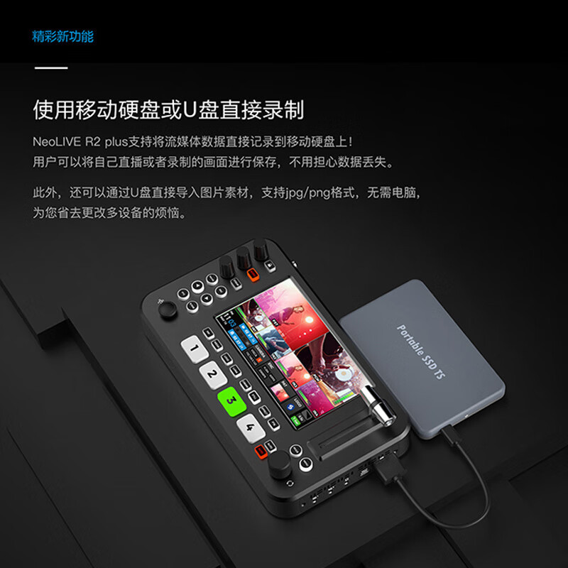 Tianyi Video R2Plus Director's Switcher Live Broadcast Equipment 4-Way Multi-Position HDMI Input 2-Way Output