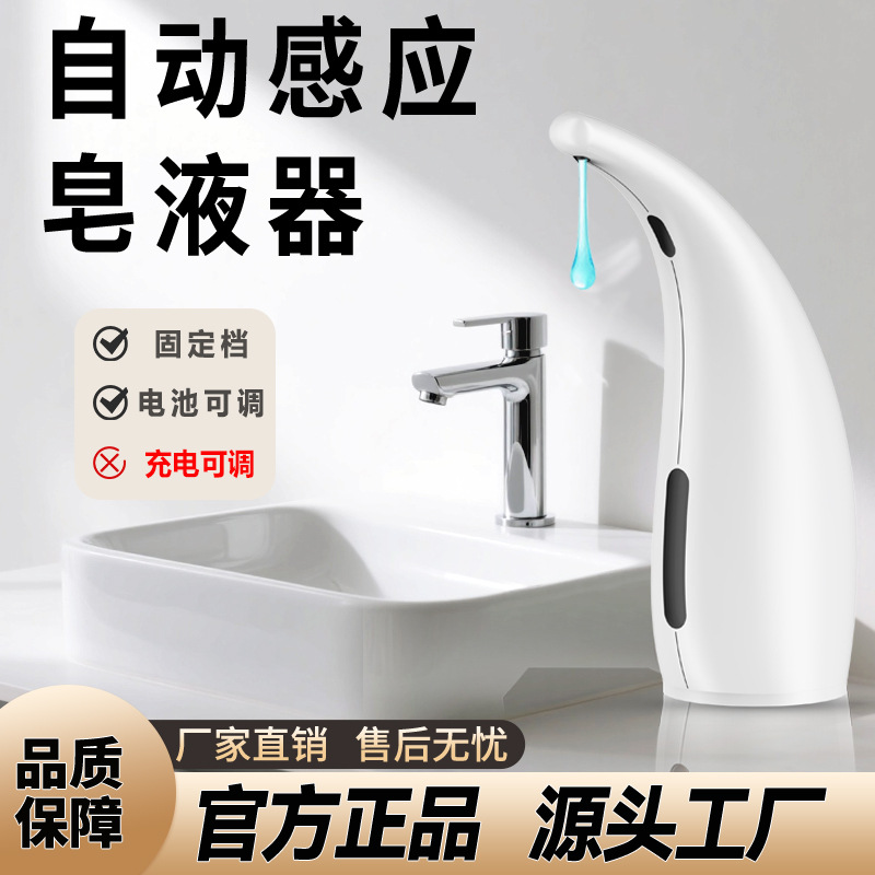 Supply automatic induction soap dispenser infrared hand sanitizer intelligent detergent soap dispenser in stock generation