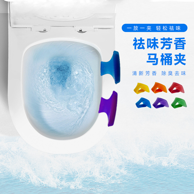 Air Freshener Toilet Deodorant Fragrance Indoor Bathroom Aromatherapy Solid Toilet Fragrance Clip Deodorant Artifact