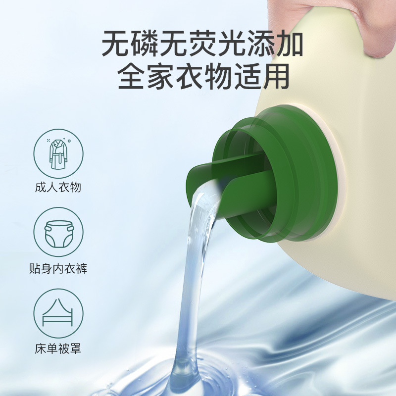 Plant-Protecting Baby Laundry Soap 5kg Wholesale Combination Package Household Affordable Package Suitable for the Whole Family Cleaning and Decontamination Low Foaming