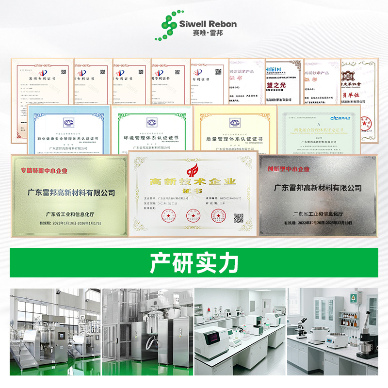 High-Efficiency Wetting and Penetrating Agent Organic Fluorine-Modified Polyorganosiloxane Reduces Surface Tension Rb-811