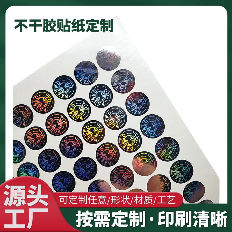 Производитель, специализирующийся на печати 3D лазерных меток защиты от подделок с переменными QR-кодами и самоклеящимися полосками