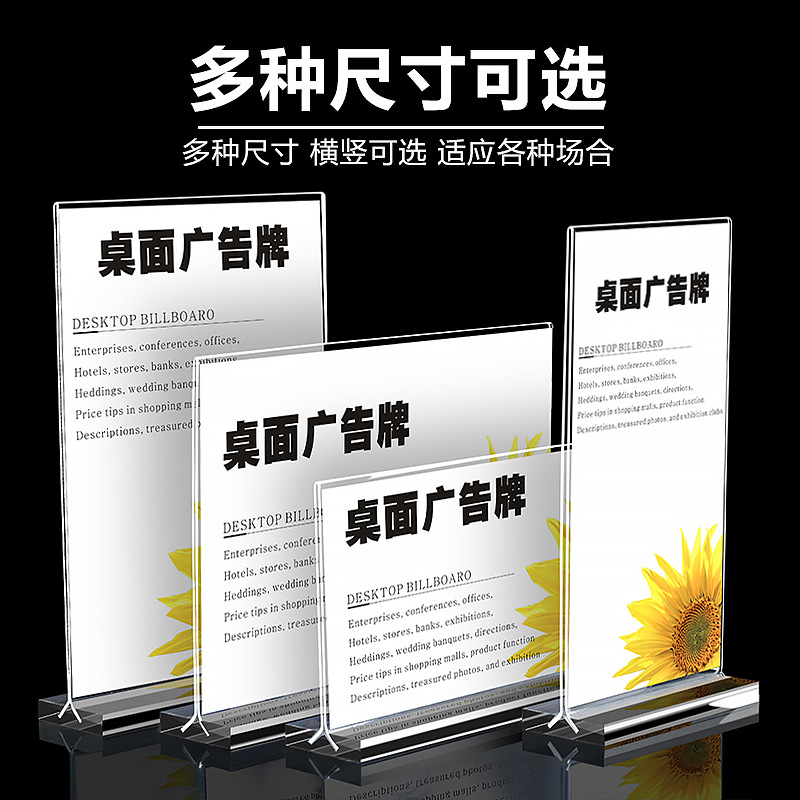Плексиглас A4 стенд для меню, A5 карточка, T-образный двухсторонний стенд, настройка акриловой карточки