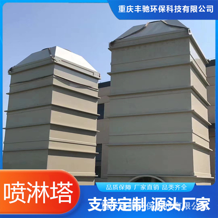 Экологически чистая башня для удаления пыли циклонного типа Fengchi, антикоррозионная Pp распылительная башня, устойчивая к кислотам и щелочам