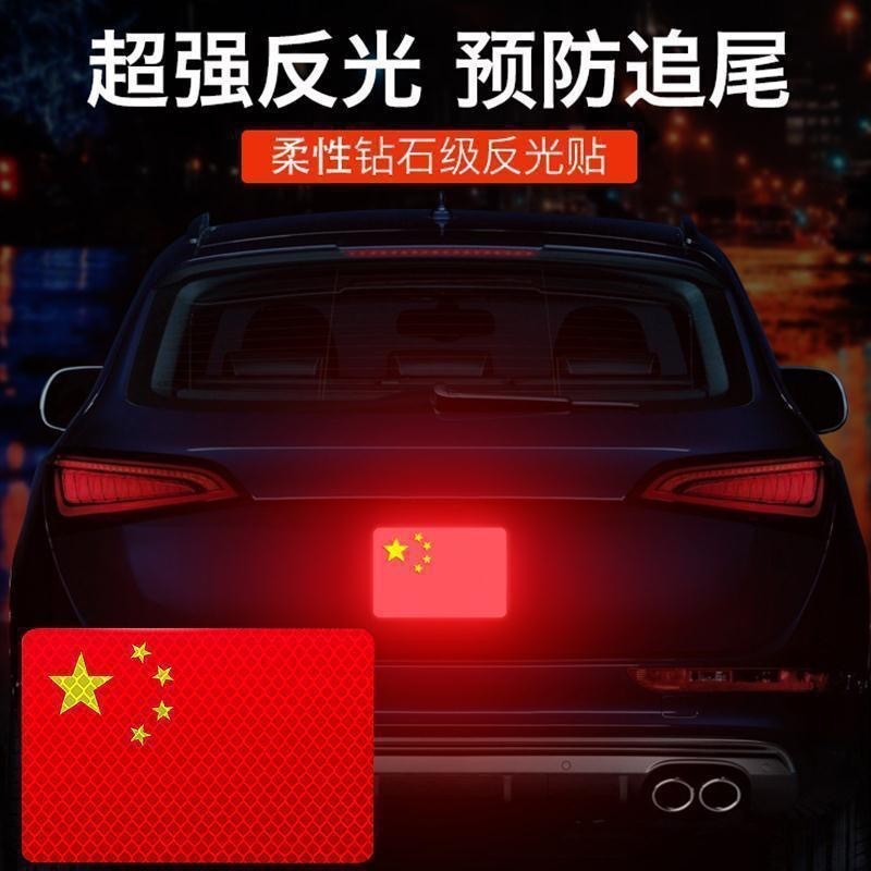 Car Strong Reflective Sticker Five-Star Red Flag Car Sticker Creative Modification Body Cover 3D Chinese Decorative Sticker Large Size for Night Use