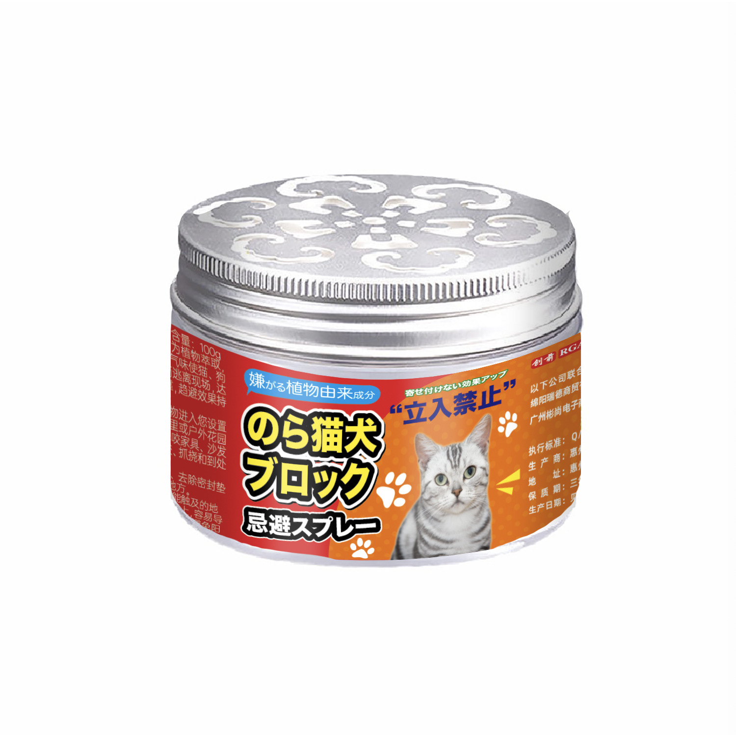 Anti-cat scratch sofa protection bed anti-mess urine drive cat artifact cat restricted area spray drive cat Cream Anti-bite orange flavor