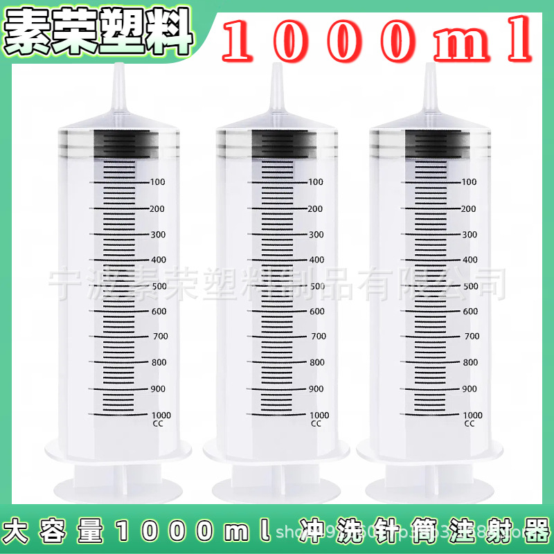 Пластиковый шприц для клизмы 1000мл, инъекционный шприц большого объема