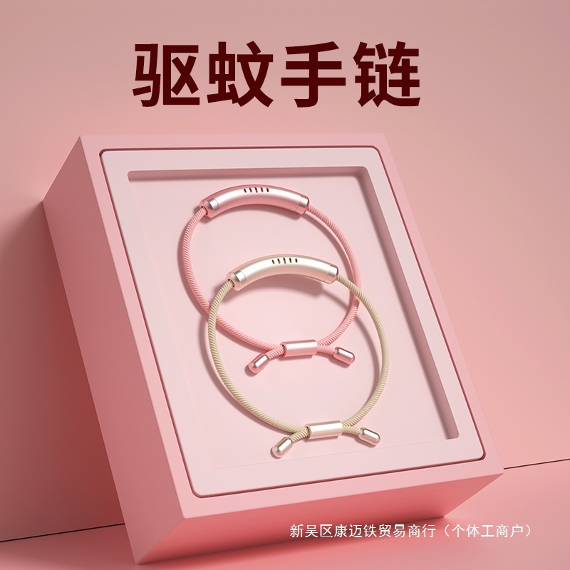 2025 New Vitality Mosquito Repellent Bracelet Children's Anti-Mosquito Foot Ring Plant Essential Oil Adult Outdoor Mosquito Repellent