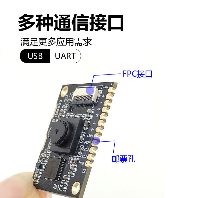 Gm803-S Short-Range Automatic Scanning Module Barcode Recognition Engine Qr Code Scanning Adapts to Various Systems