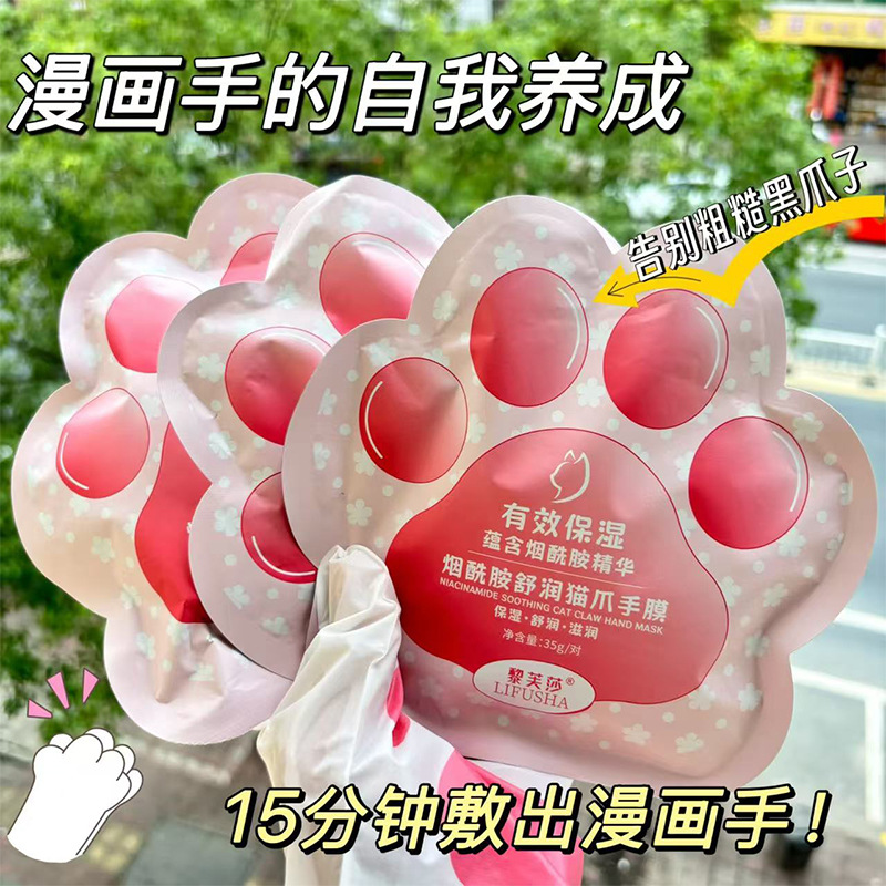 Rifsa Niacinamide Soothing Cat Claw Hand Mask Whitens, Moisturizes and Improves Dry, Rough and Diminishes Fine Lines on Hands