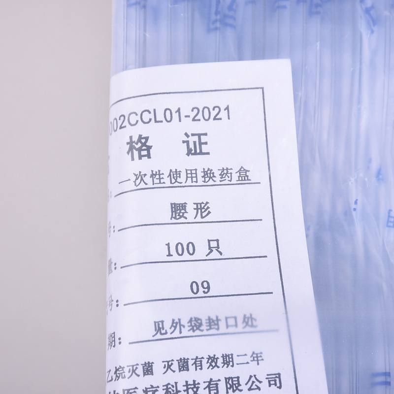 Wholesale disposable medicine change box waist-shaped medicine change disc waist disc 100 packaging plastic curved disc waist disc 2 1/bag