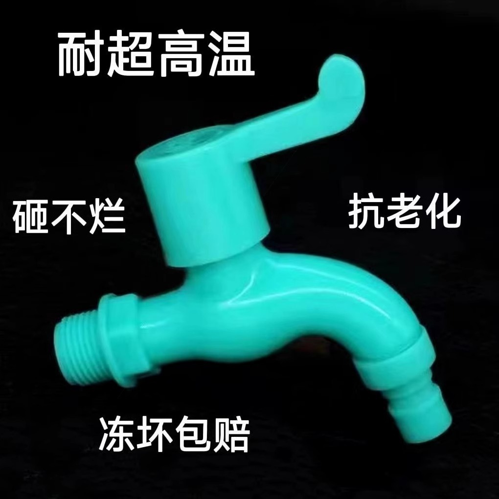 Пластиковый смеситель 1/2 дюйма 3/4 дюйма для стиральной машины, смеситель для ванной, быстросъемный кухонный смеситель