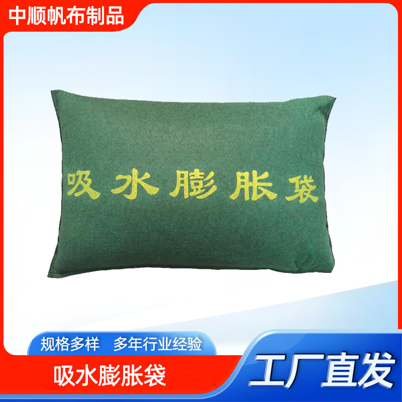 Non-woven absorbent expansion bag efficient absorbent rapid expansion water blocking flood control flood-resistant absorbent expansion bag
