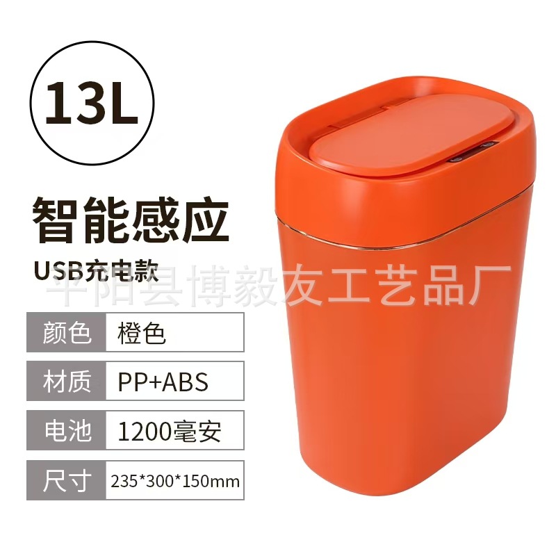 Cross-Border Smart Trash Can Bathroom Kitchen Bedroom Automatic Sensor Opening Lid Rechargeable Sensor Trash Can Gap