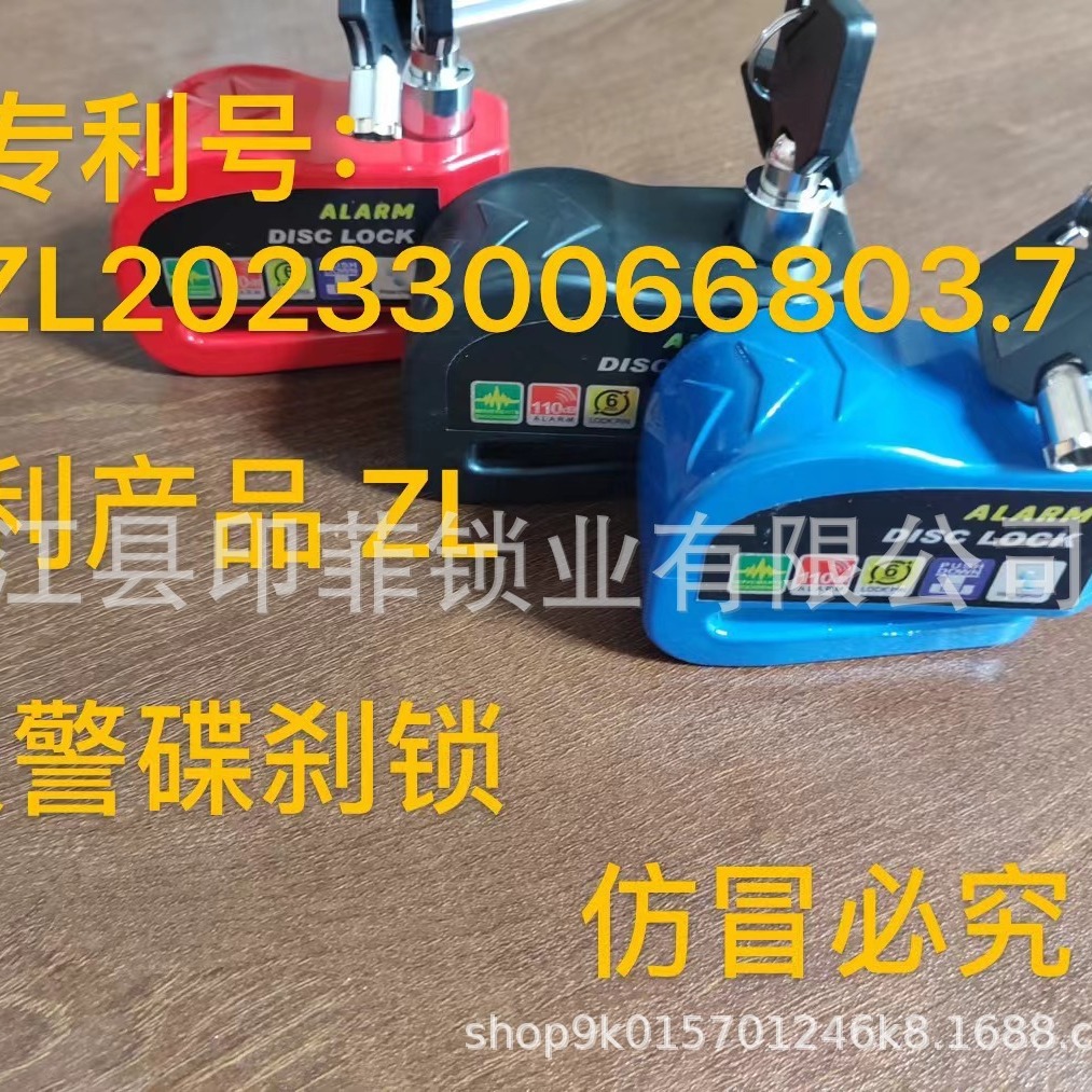Замок для велосипеда, дисковый тормоз, замок с сигнализацией, замок для горного велосипеда, замок с сигнализацией для электромотоцикла, противоугонный замок для outdoor