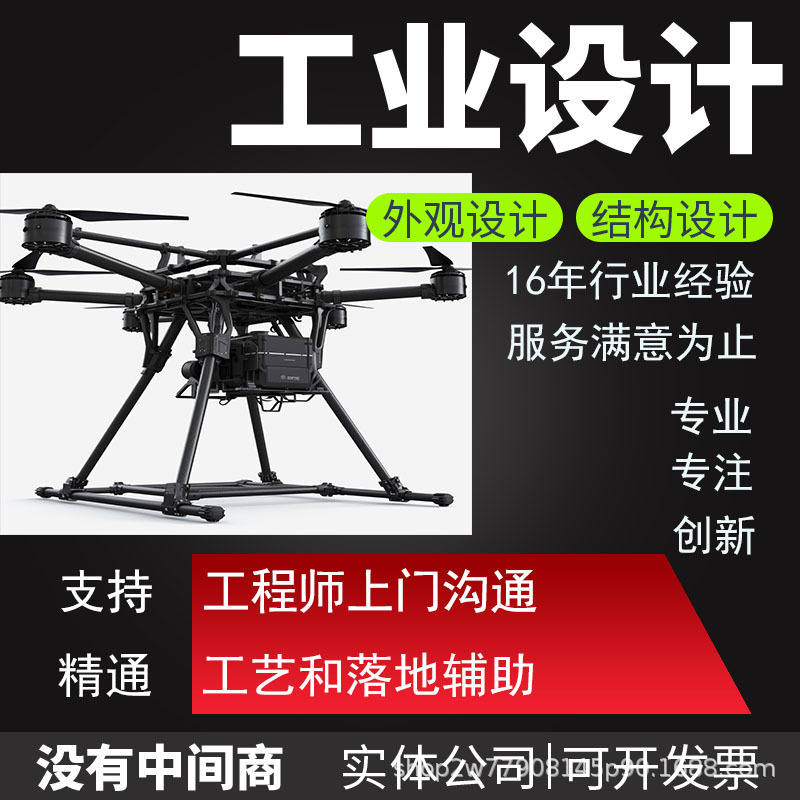 Дизайн промышленных продуктов в Хучжоу, провинция Чжэцзян, внешний вид и структура, бытовая техника и электроника Чжэцзяна