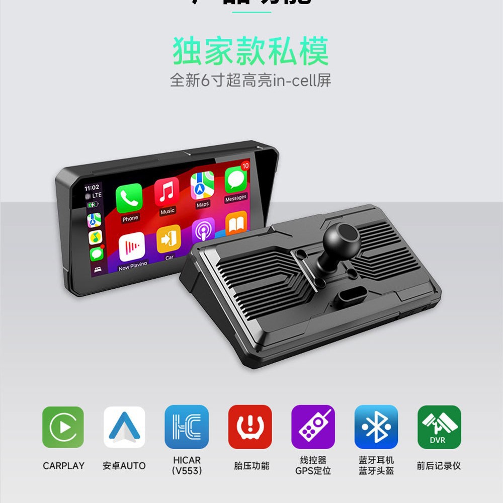 6inch New Motorcycle Display Recorder Wireless Carplay Supports Apple Android Connection Wireless Bluetooth