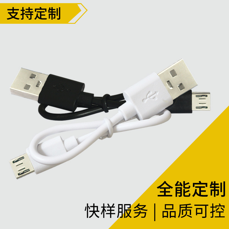 0.2 creamy-white Bluetooth Headset Distribution Line Black Android Mike Power Charging Line Small Fan Audio Charging