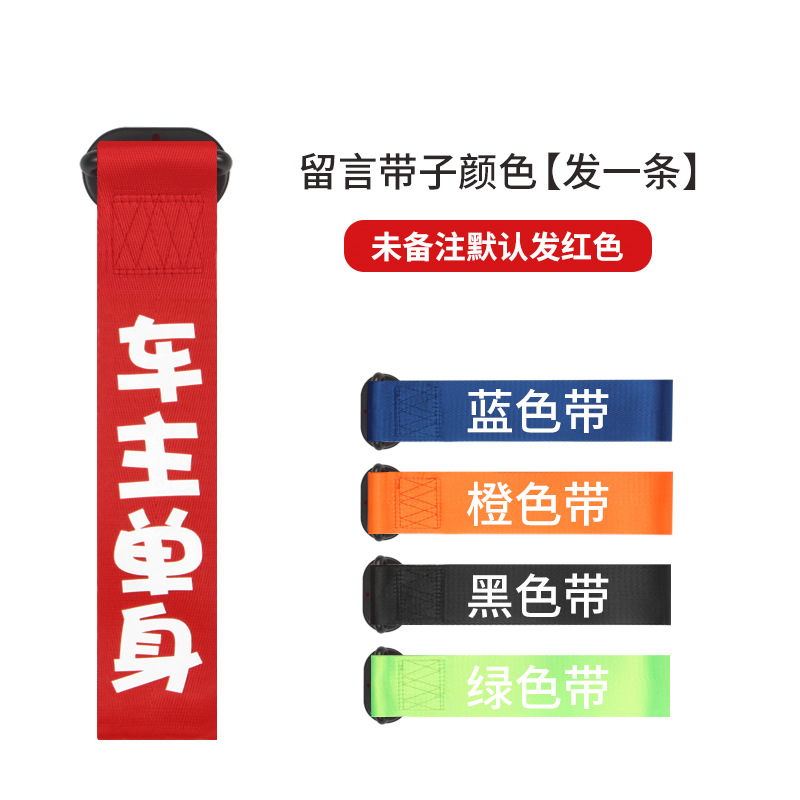 Car trailer rope modification insurance front bumper personality head trailer with hook traction rope trendy ribbon decoration supplies