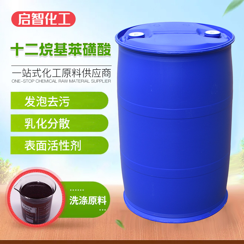 Dodecylbenzene Sulfonic Acid Is a Detergent Raw Material for Daily Use, a Foaming and Decontamination Active Agent