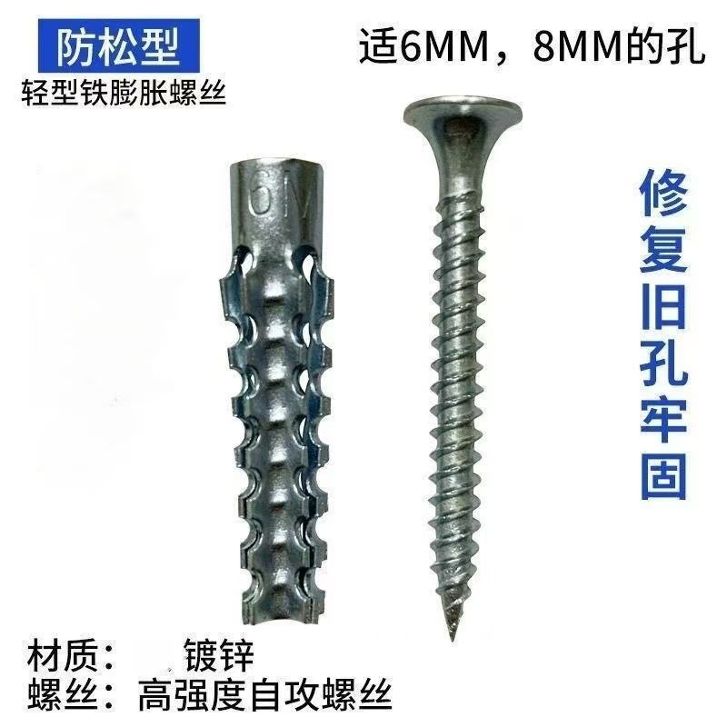 Iron Expansion Screw M6M8 Sawtooth Gecko Self-Tapping Screw Metal Expansion Nail Tube Cement Wall Light Brick Hollow Brick