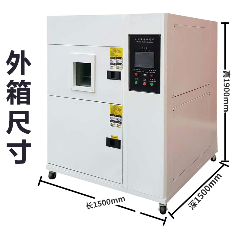 High and low temperature cold and heat shock test box two boxes three boxes temperature shock test box cold and heat shock test box