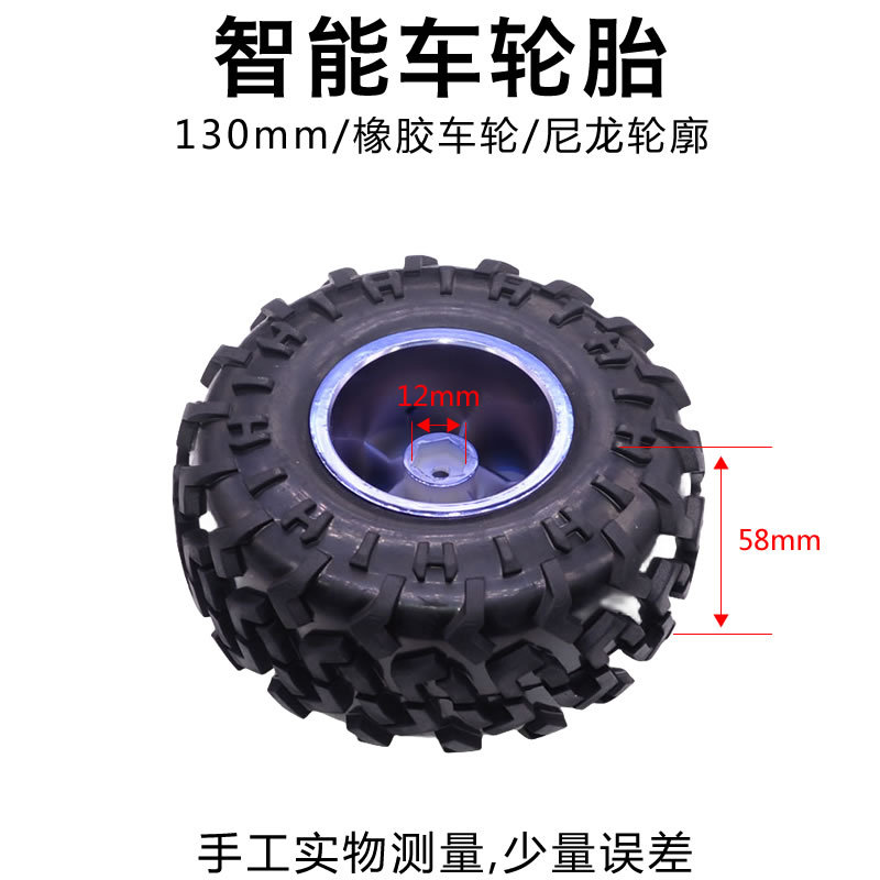 Intelligent balance car robot wheel 65/85/130mm rubber tire wheel sponge liner Inner Six holes